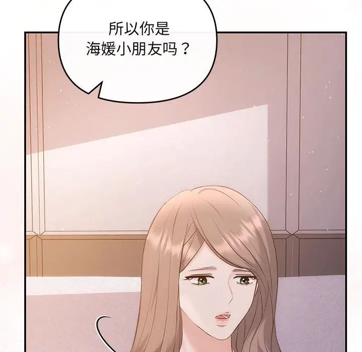 协议关系第12话
