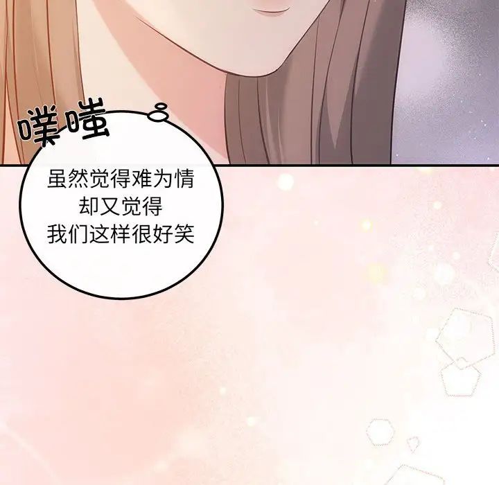 协议关系第12话