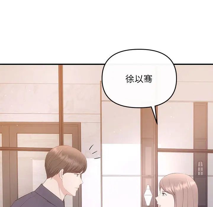 协议关系第12话