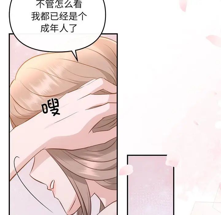 协议关系第12话