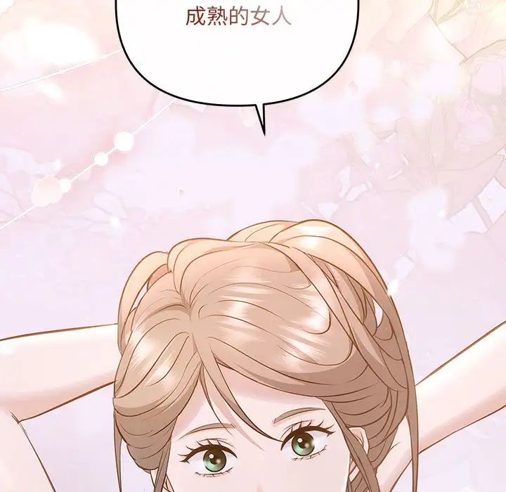 协议关系第12话