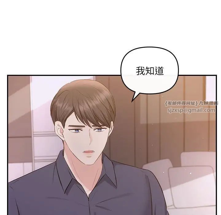 协议关系第12话