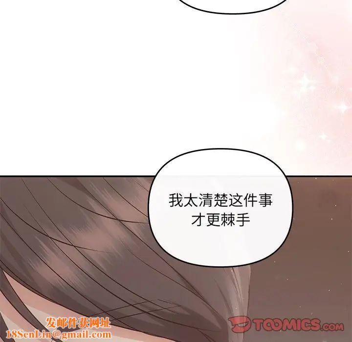 协议关系第12话