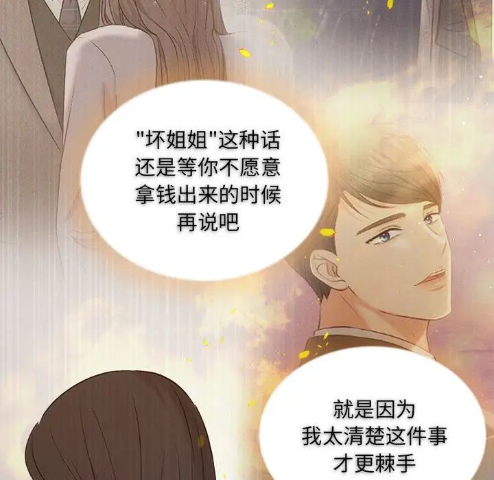 协议关系第12话