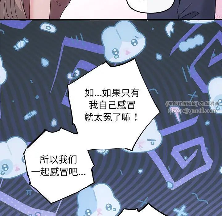 协议关系第12话