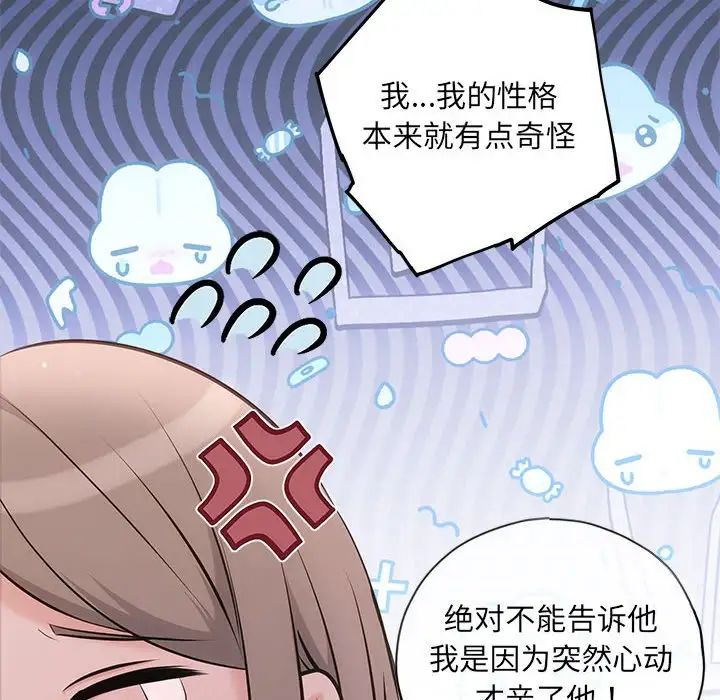 协议关系第12话