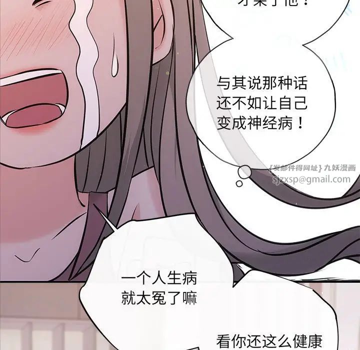 协议关系第12话