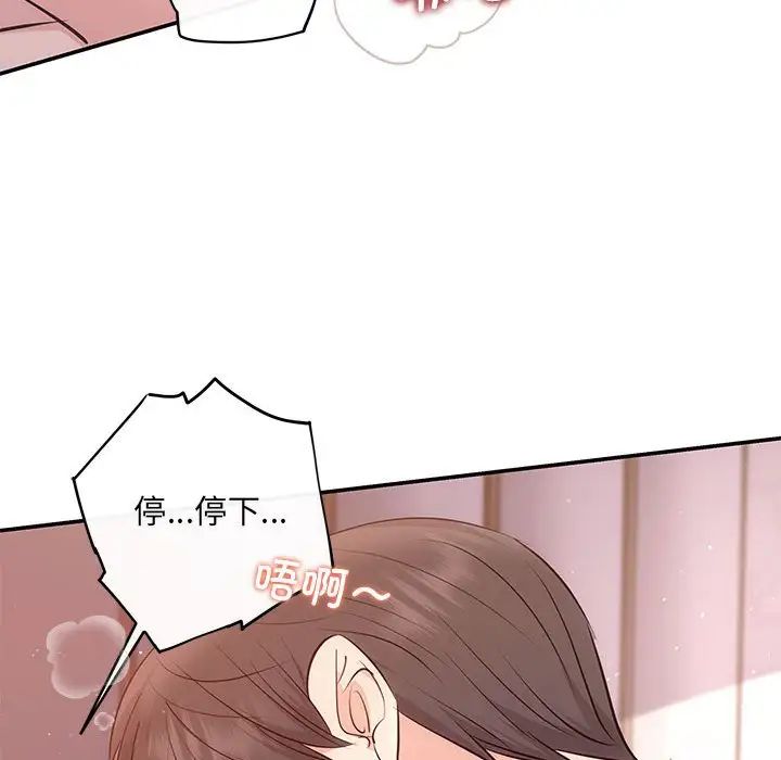 协议关系第12话