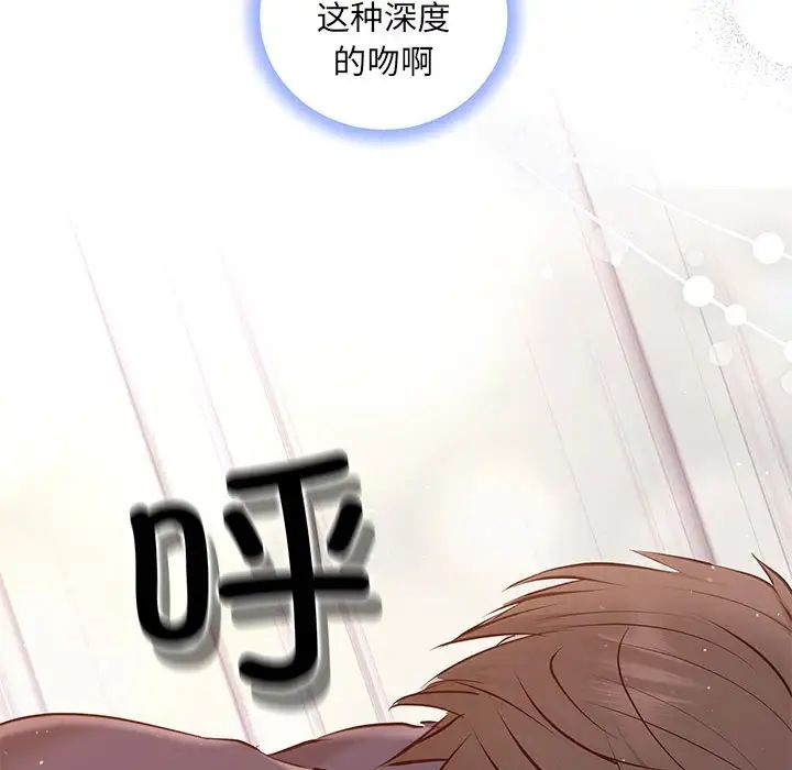 协议关系第12话