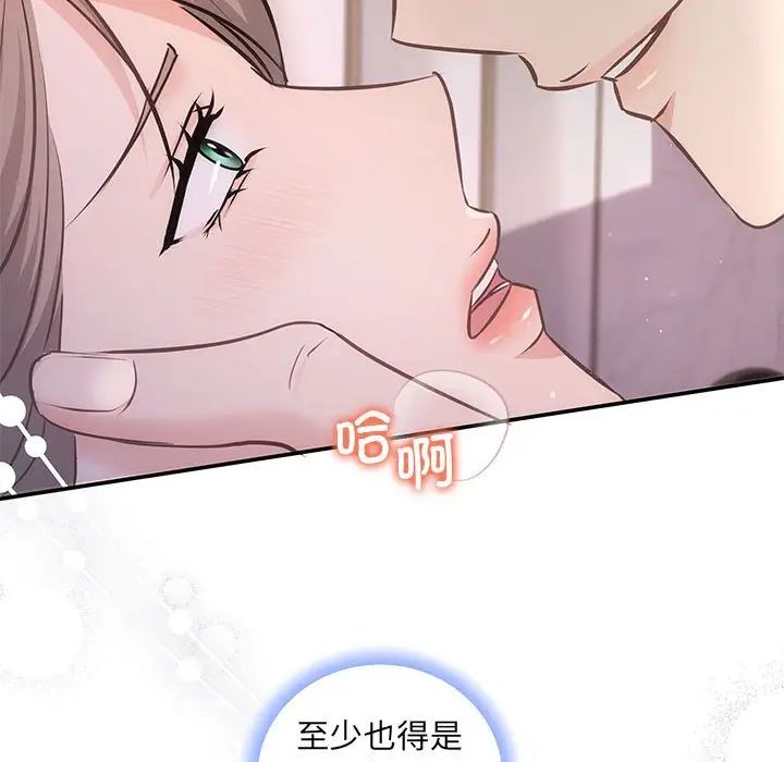 协议关系第12话