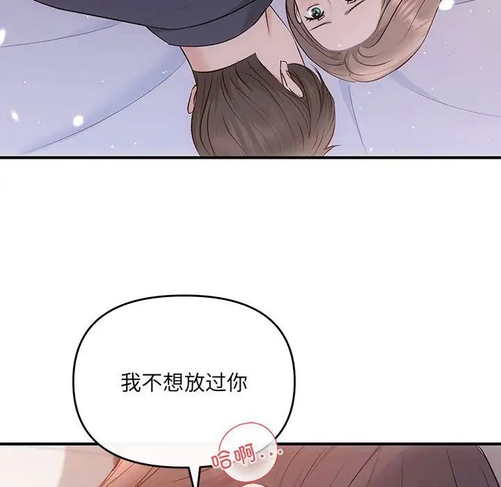 协议关系第12话