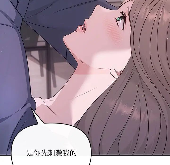 协议关系第12話
