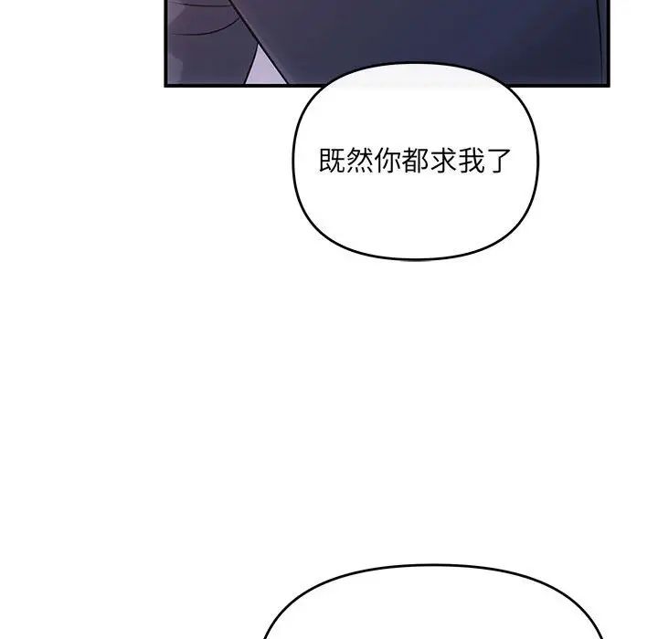 协议关系第12话
