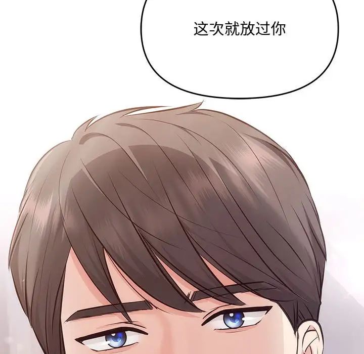 协议关系第12话