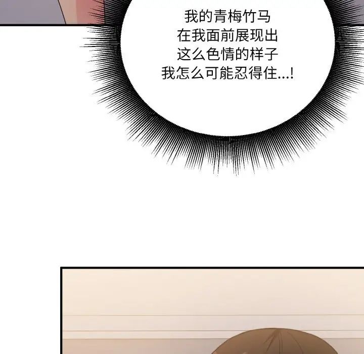 打脸的告白第11话