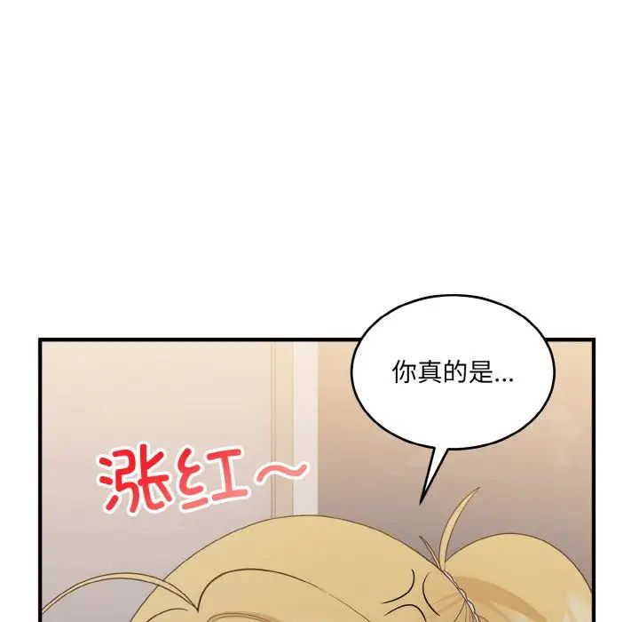 打脸的告白第11话