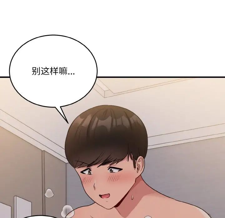 打脸的告白第11话