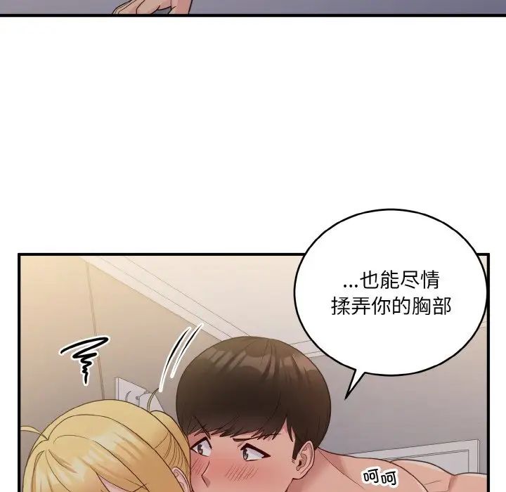 打脸的告白第11话