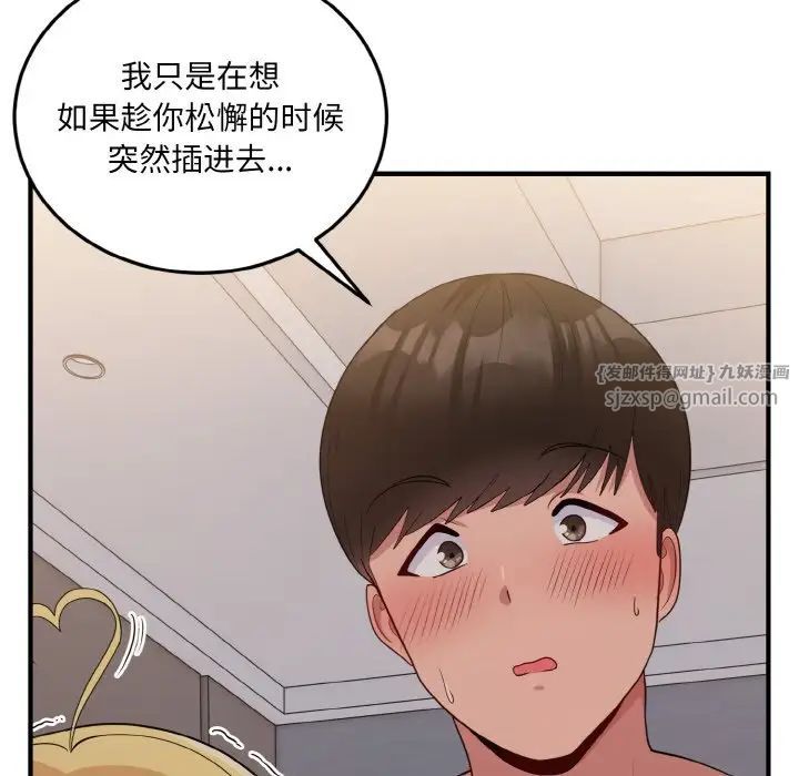 打脸的告白第11话