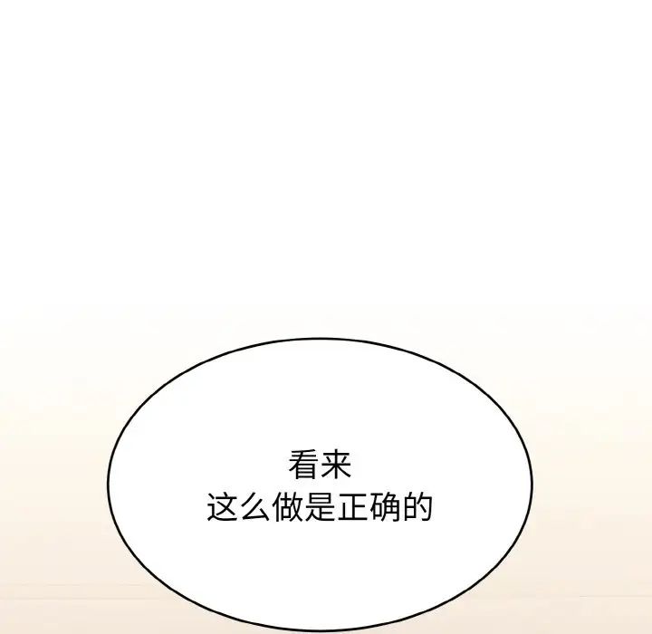 打脸的告白第11话