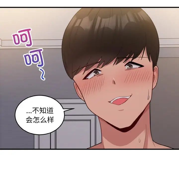 打脸的告白第11话