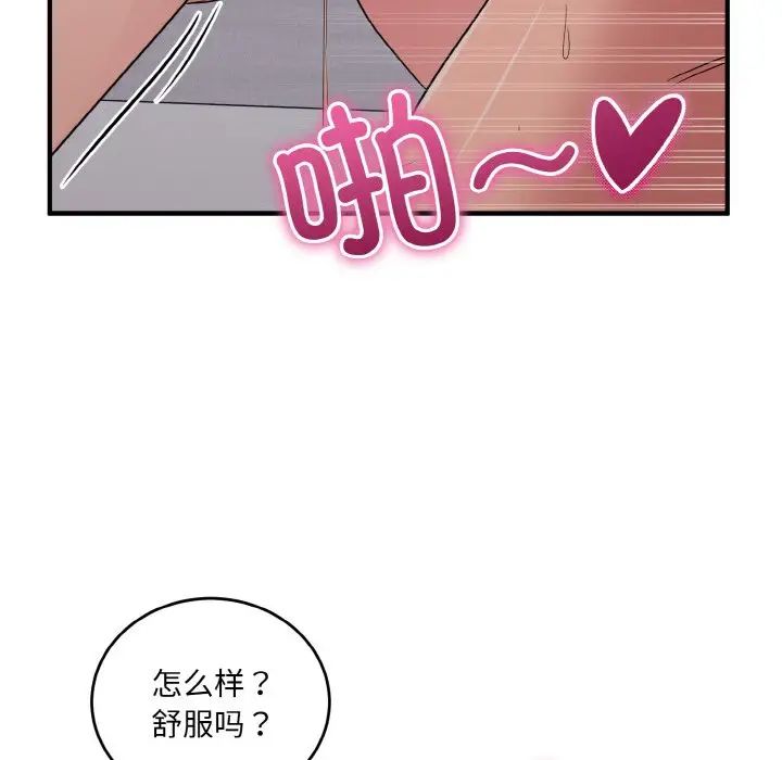 打脸的告白第11话