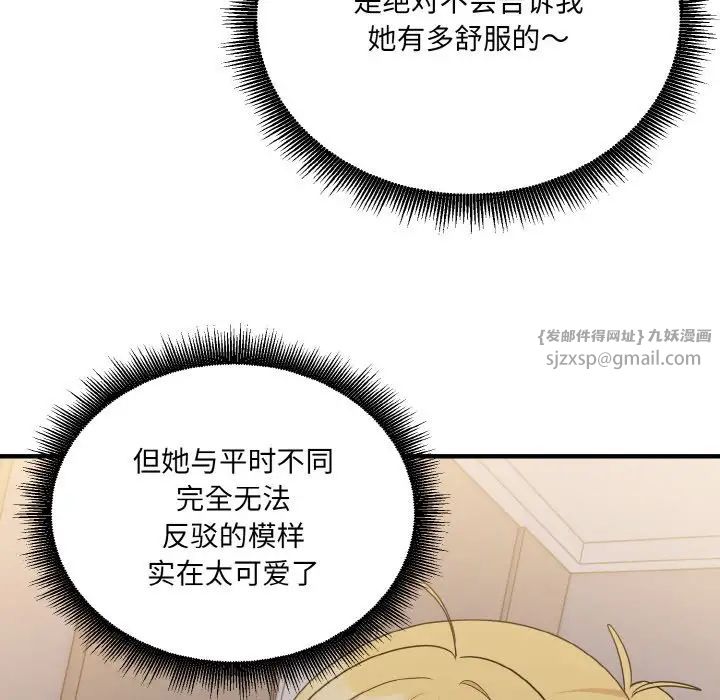 打脸的告白第11话