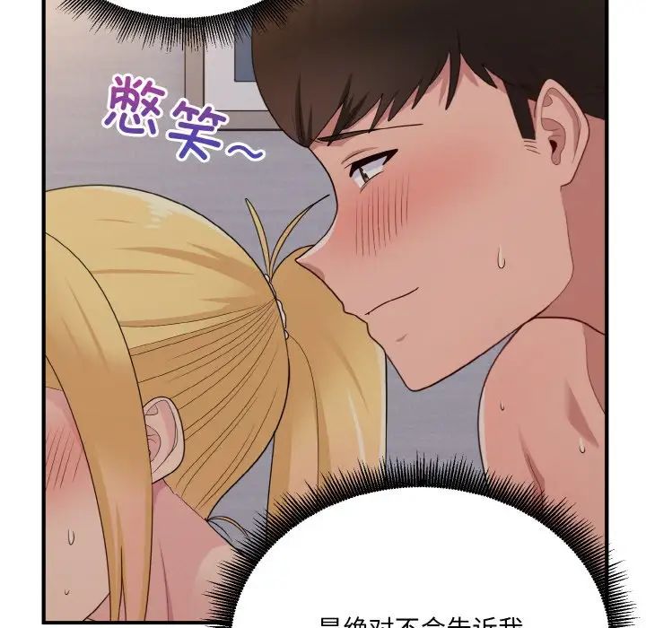 打脸的告白第11话