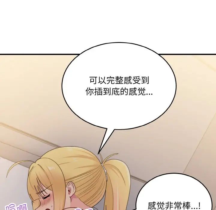 打脸的告白第11话