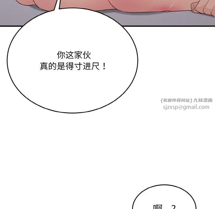 打脸的告白第11话