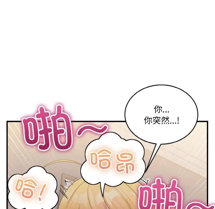打脸的告白第11话