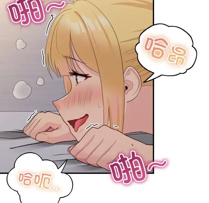 打脸的告白第11话