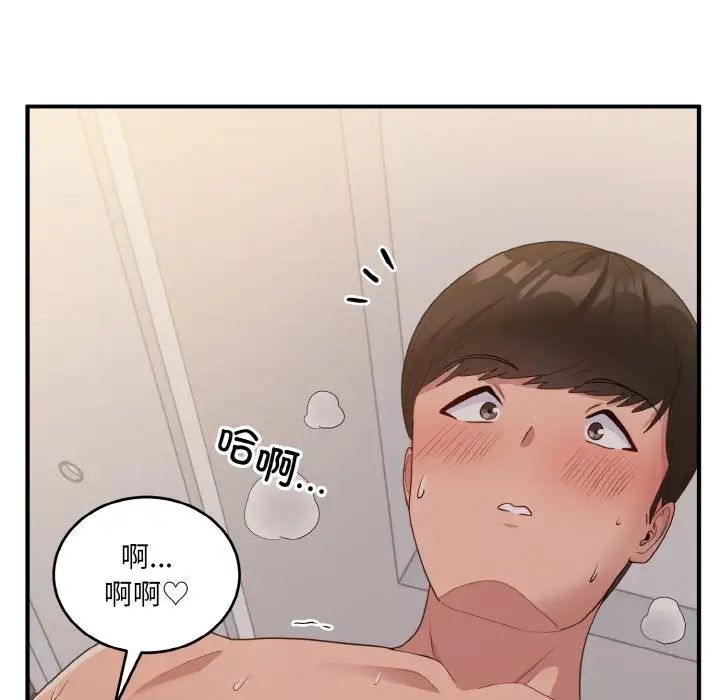 打脸的告白第11话
