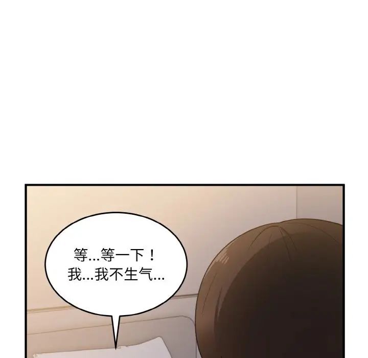 打脸的告白第11话
