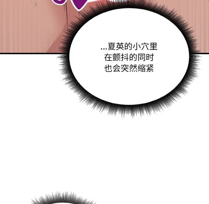 打脸的告白第11话