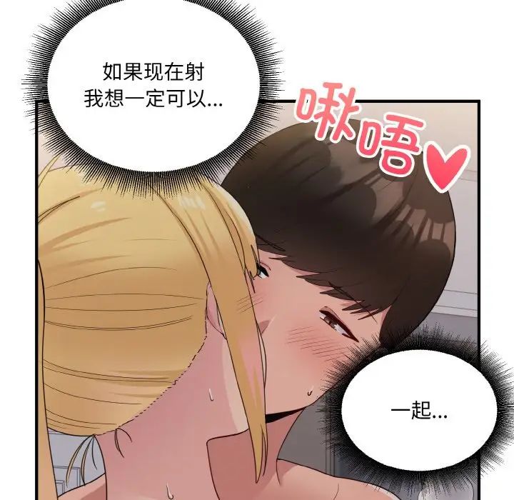 打脸的告白第11话