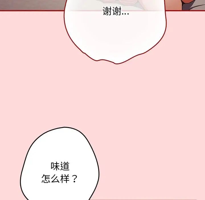 遊戲規則我來定第62話