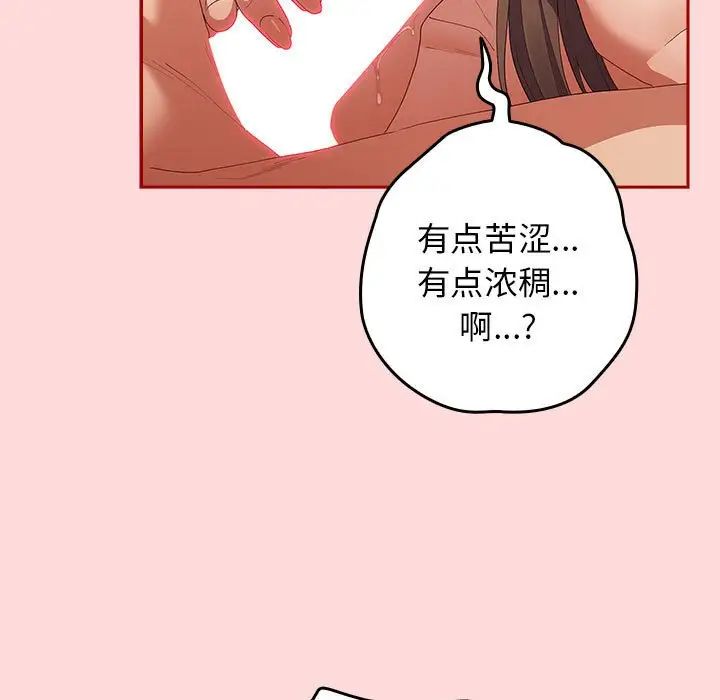 遊戲規則我來定第62話