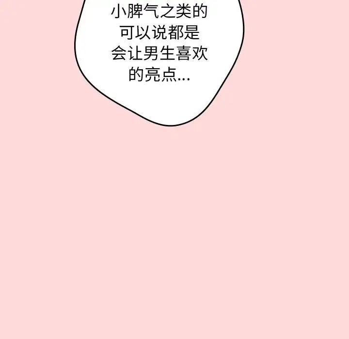 游戏规则我来定第62话