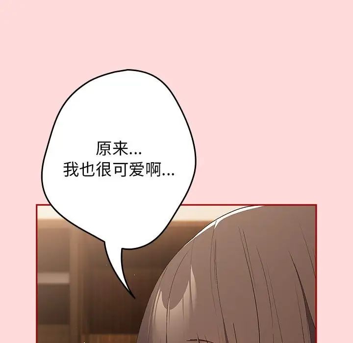 游戏规则我来定第62话