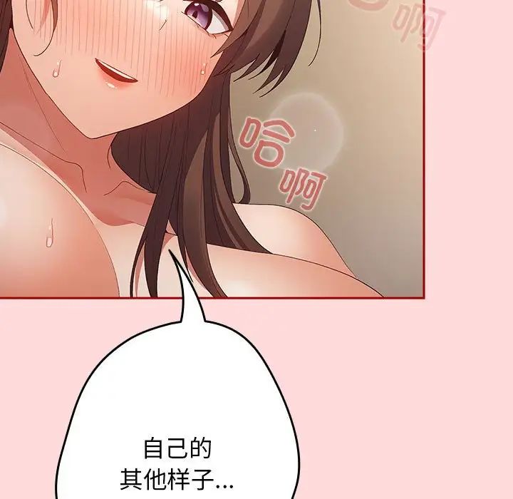 《游戏规则我来定》第62话