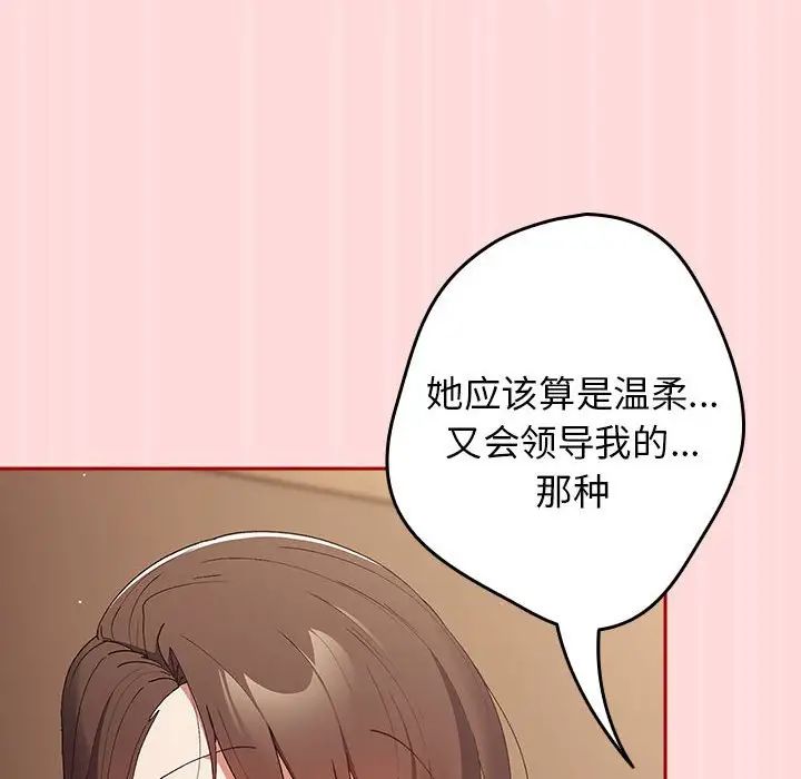 游戏规则我来定第62话