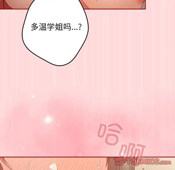 游戏规则我来定第62话