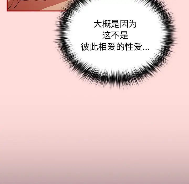 《游戏规则我来定》第62话