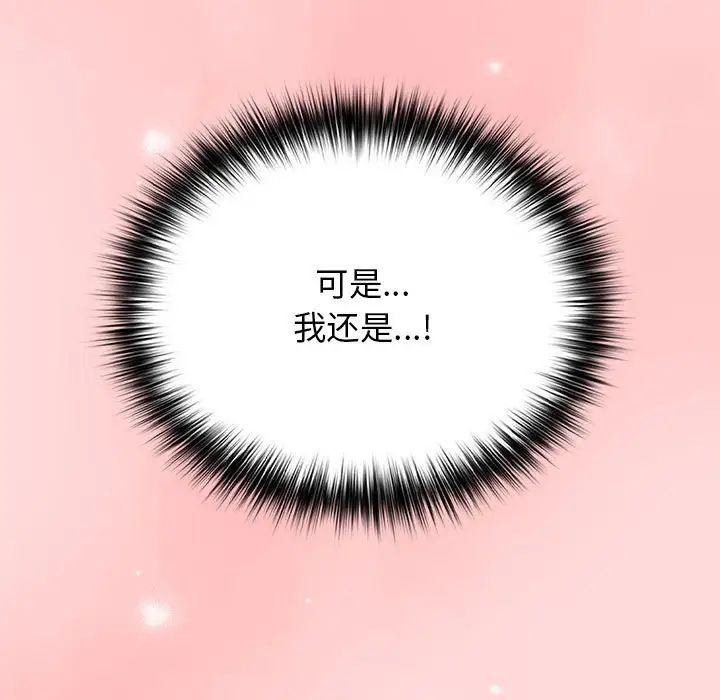 游戏规则我来定第62话