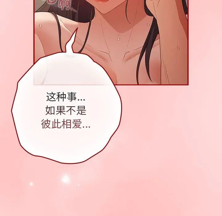 游戏规则我来定第62话