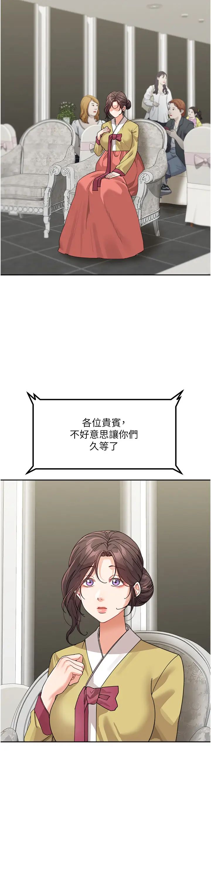 童颜继母第50话最终话-雪莉，我爱妳♥