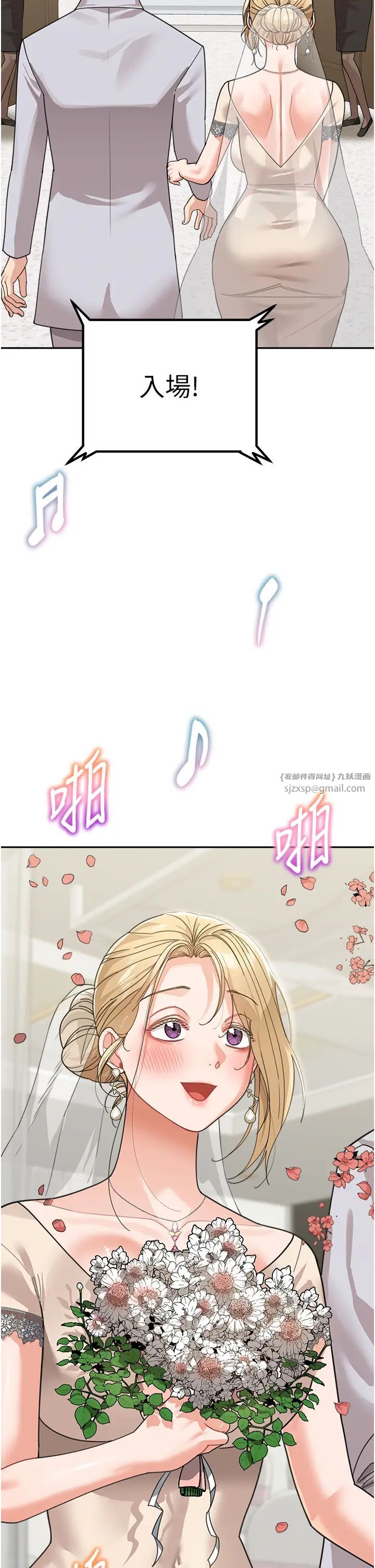 童颜继母第50话最终话-雪莉，我爱妳♥