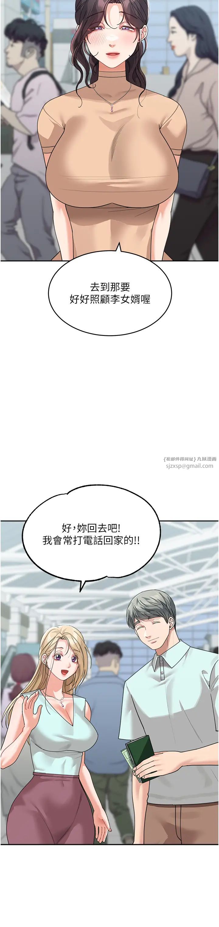 童颜继母第50话最终话-雪莉，我爱妳♥