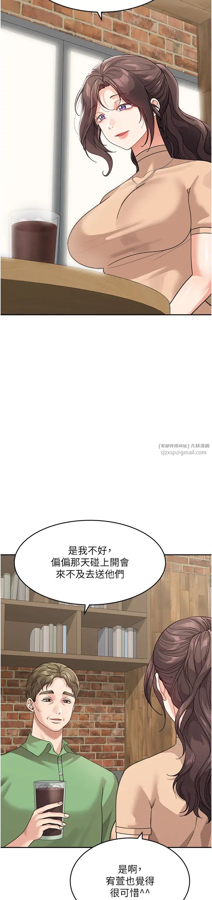 童颜继母第50话最终话-雪莉，我爱妳♥